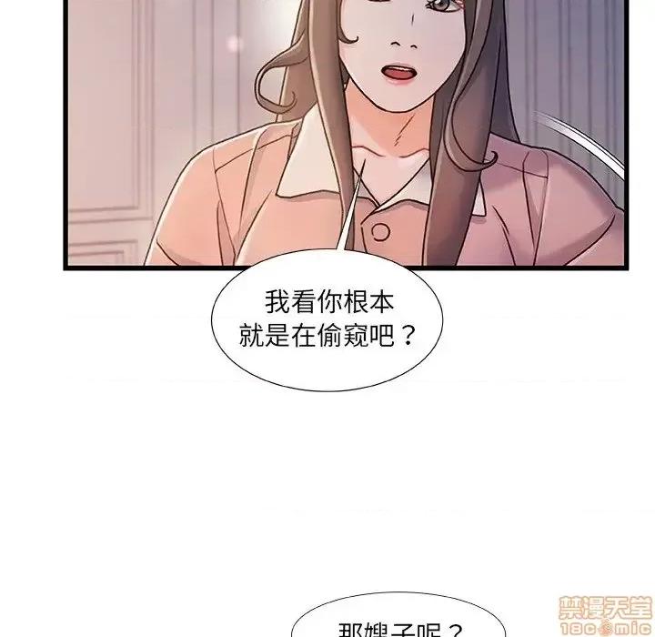 故乡的那些女人 故乡的那些女人 15 第81页