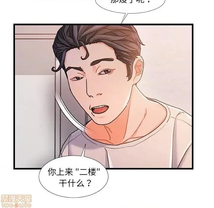 故乡的那些女人 故乡的那些女人 15 第82页