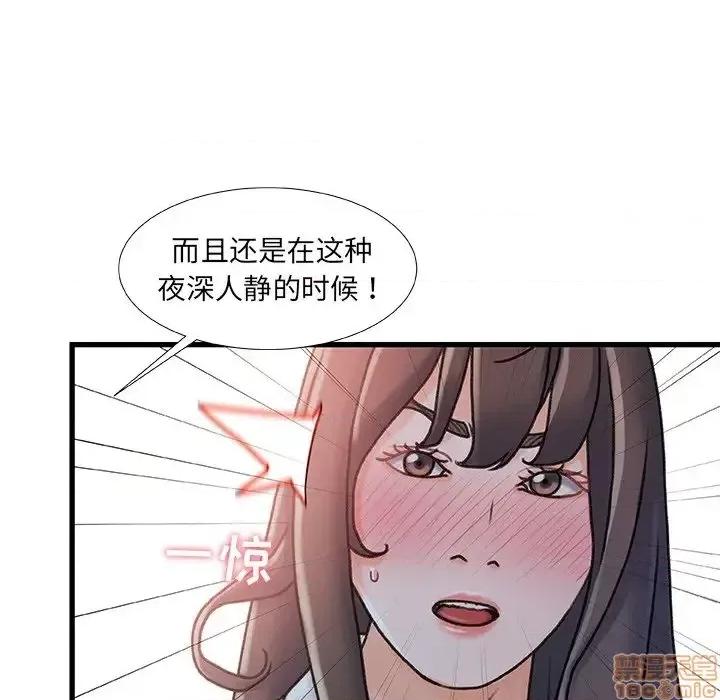 故乡的那些女人 故乡的那些女人 15 第83页