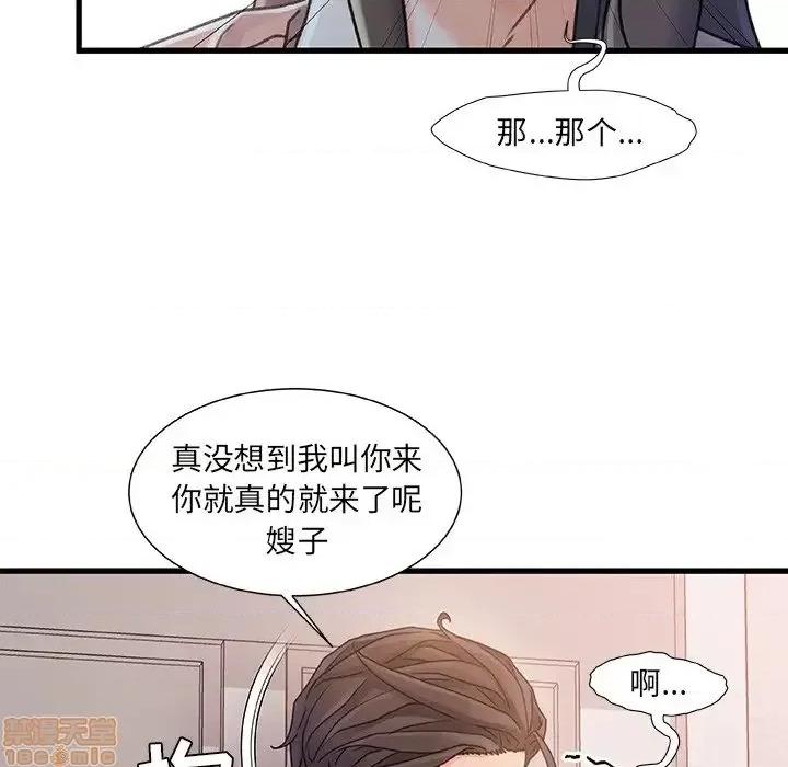 故乡的那些女人 故乡的那些女人 15 第84页