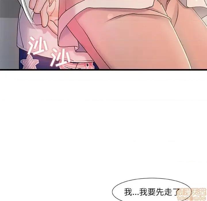 故乡的那些女人 故乡的那些女人 15 第86页