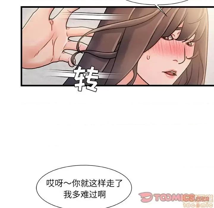 故乡的那些女人 故乡的那些女人 15 第87页