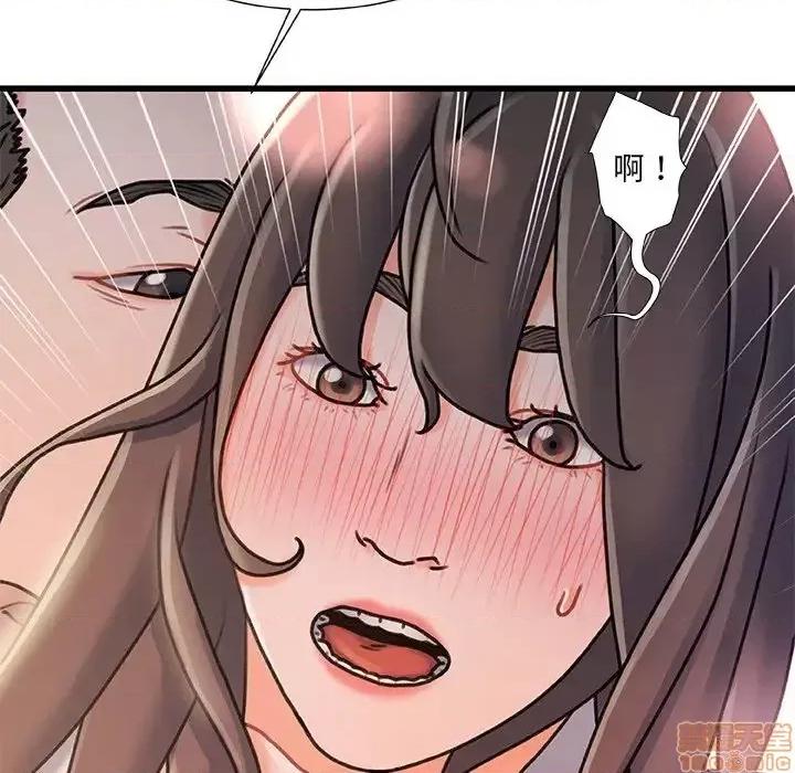 故乡的那些女人 故乡的那些女人 15 第88页
