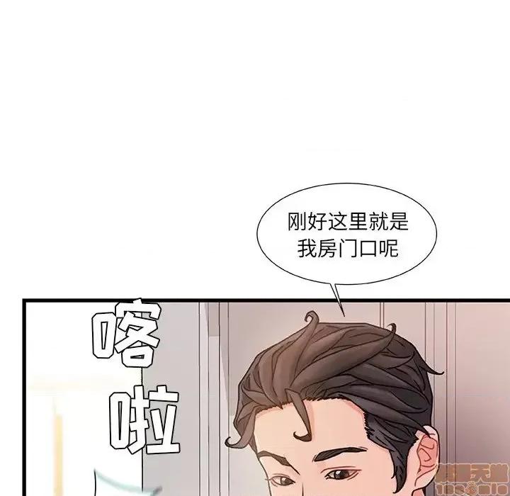 故乡的那些女人 故乡的那些女人 15 第90页