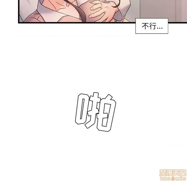 故乡的那些女人 故乡的那些女人 15 第93页