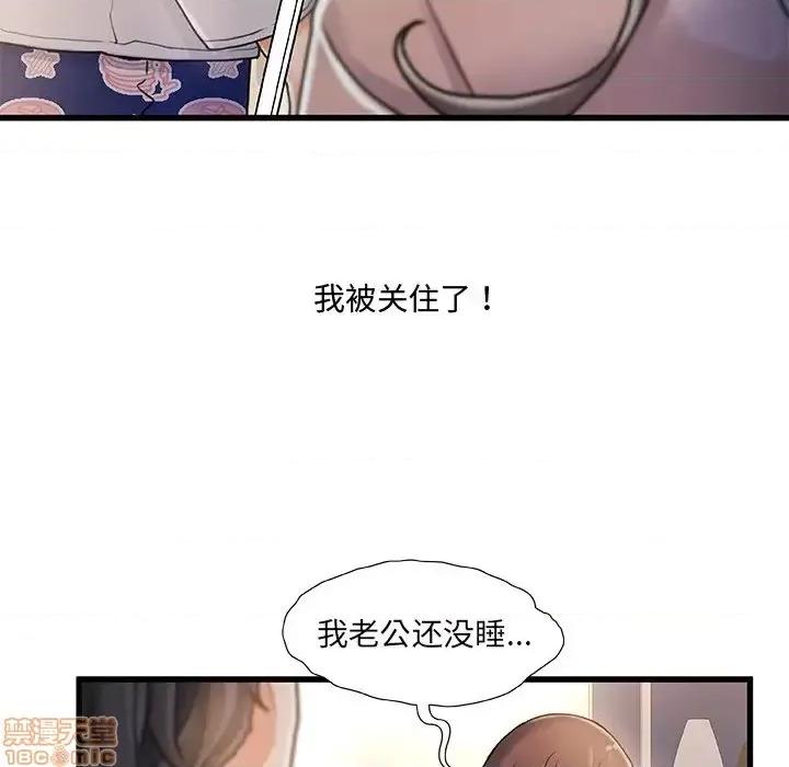 故乡的那些女人 故乡的那些女人 15 第96页