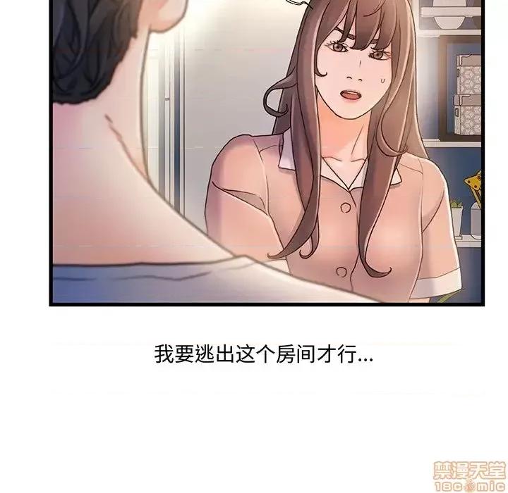 故乡的那些女人 故乡的那些女人 15 第97页
