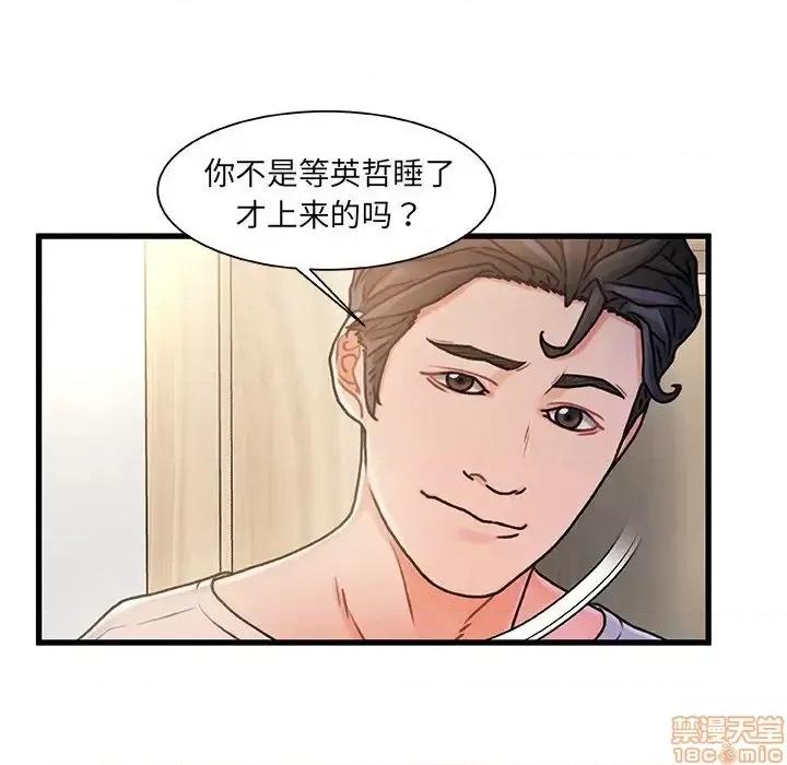 故乡的那些女人 故乡的那些女人 15 第98页