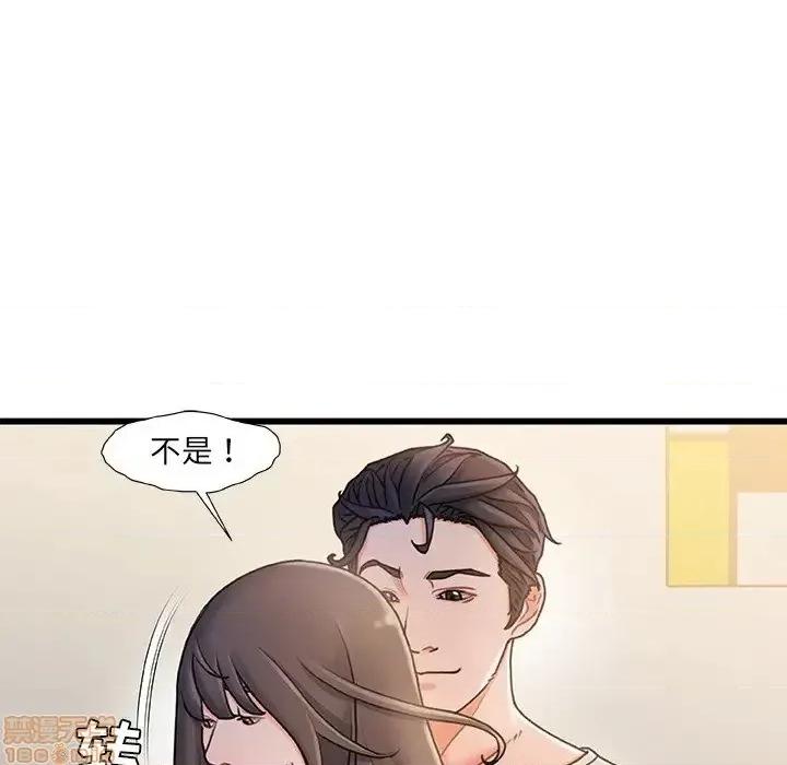 故乡的那些女人 故乡的那些女人 15 第99页