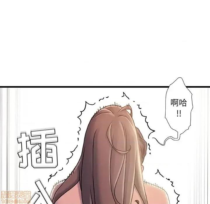 故乡的那些女人 故乡的那些女人 15 第102页