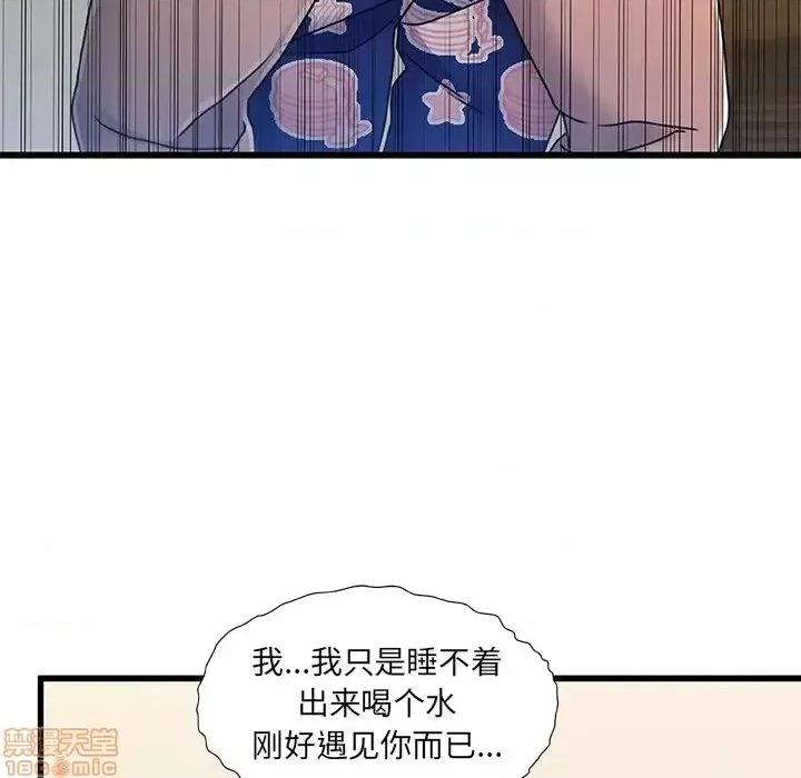 故乡的那些女人 故乡的那些女人 15 第104页