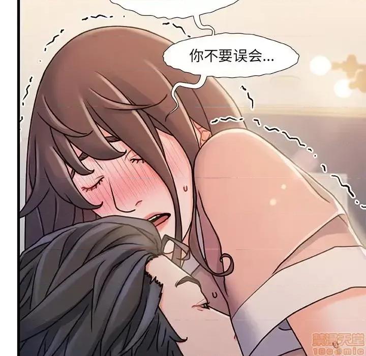 故乡的那些女人 故乡的那些女人 15 第105页
