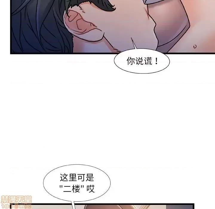 故乡的那些女人 故乡的那些女人 15 第106页
