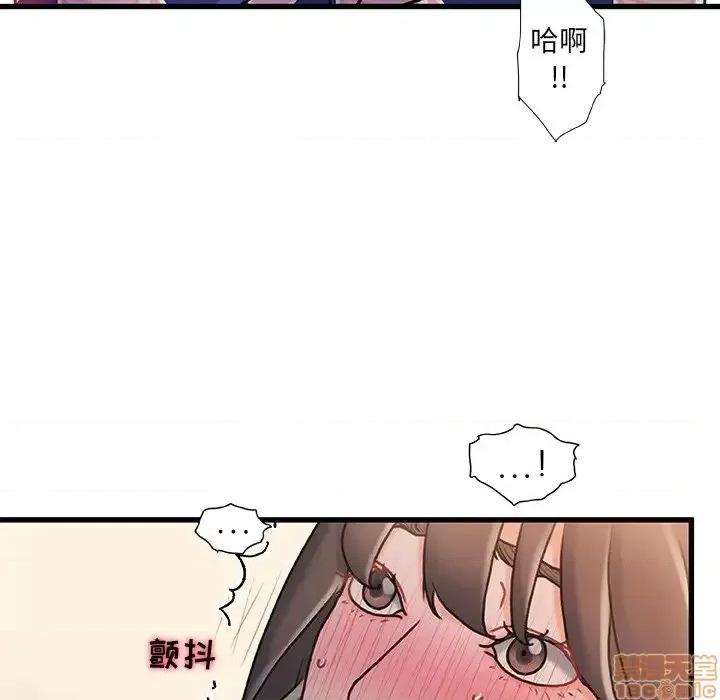 故乡的那些女人 故乡的那些女人 15 第109页