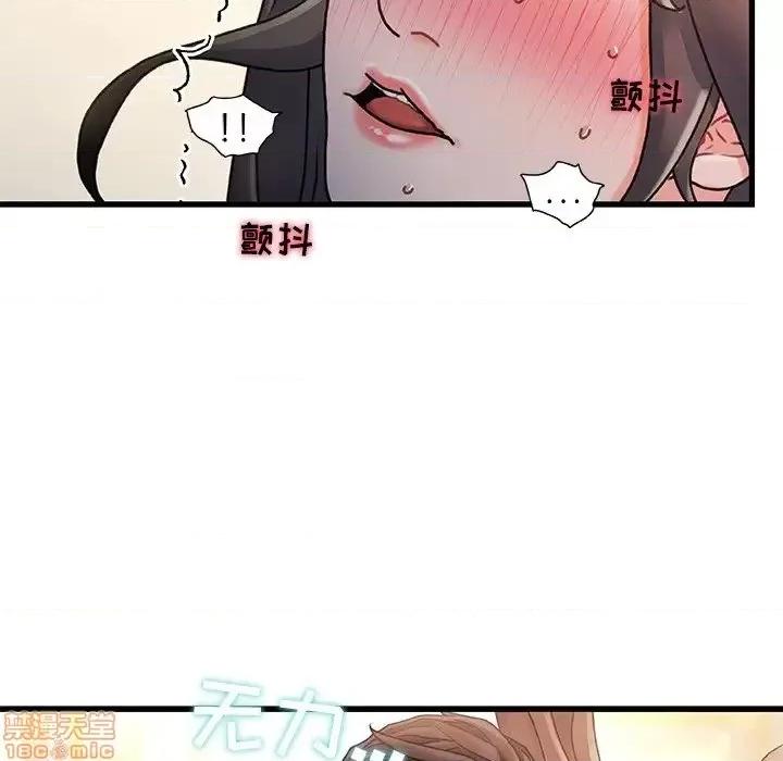 故乡的那些女人 故乡的那些女人 15 第110页