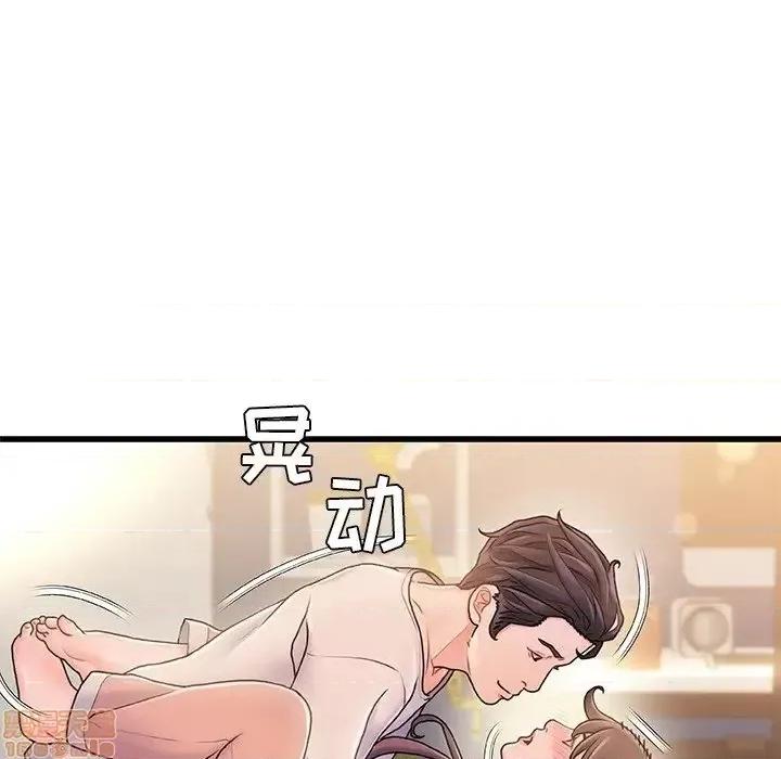 故乡的那些女人 故乡的那些女人 15 第112页