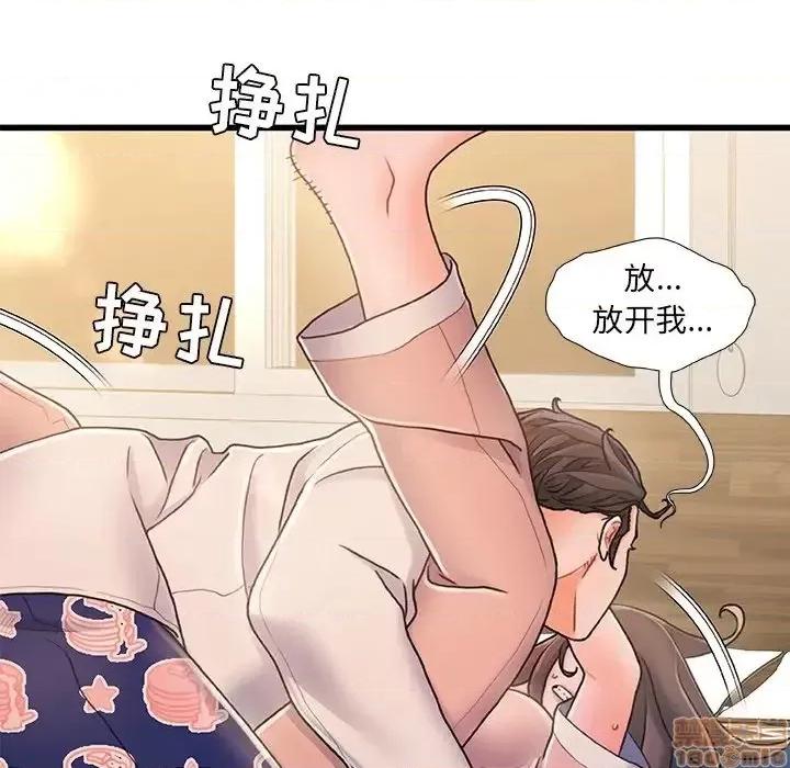 故乡的那些女人 故乡的那些女人 15 第114页