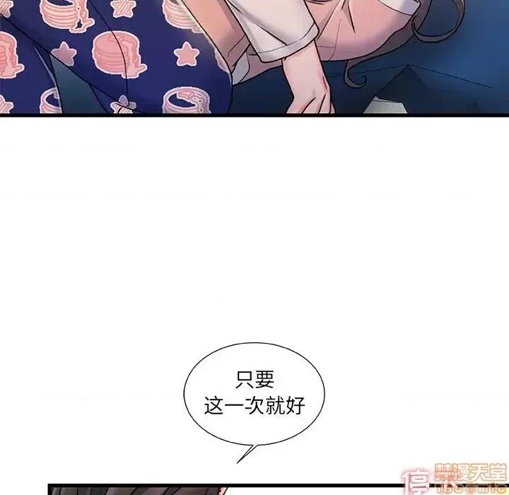故乡的那些女人 故乡的那些女人 15 第115页