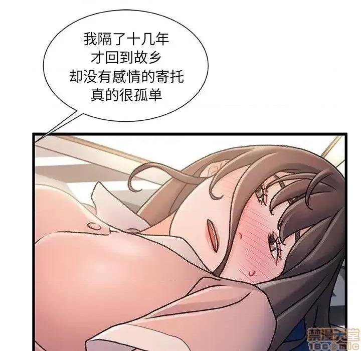 故乡的那些女人 故乡的那些女人 15 第117页