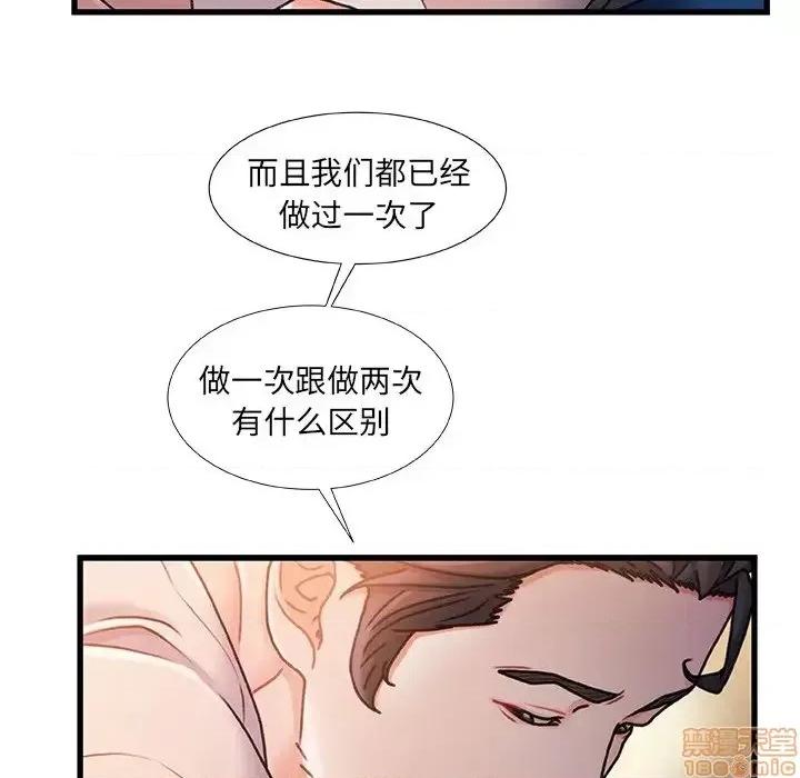 故乡的那些女人 故乡的那些女人 15 第118页