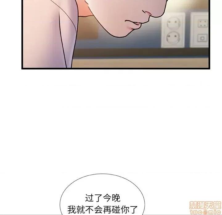 故乡的那些女人 故乡的那些女人 15 第119页