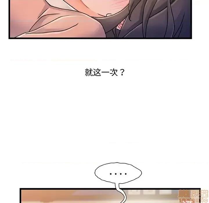 故乡的那些女人 故乡的那些女人 15 第122页