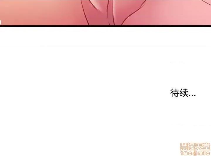 故乡的那些女人 故乡的那些女人 15 第127页