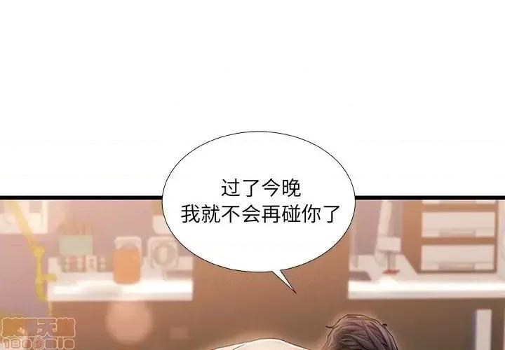 故乡的那些女人 故乡的那些女人 16 第1页