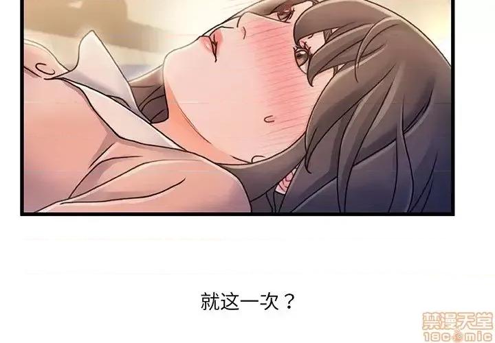 故乡的那些女人 故乡的那些女人 16 第4页
