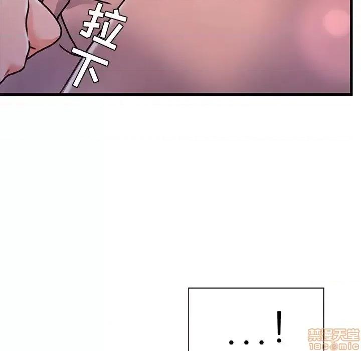 故乡的那些女人 故乡的那些女人 16 第13页