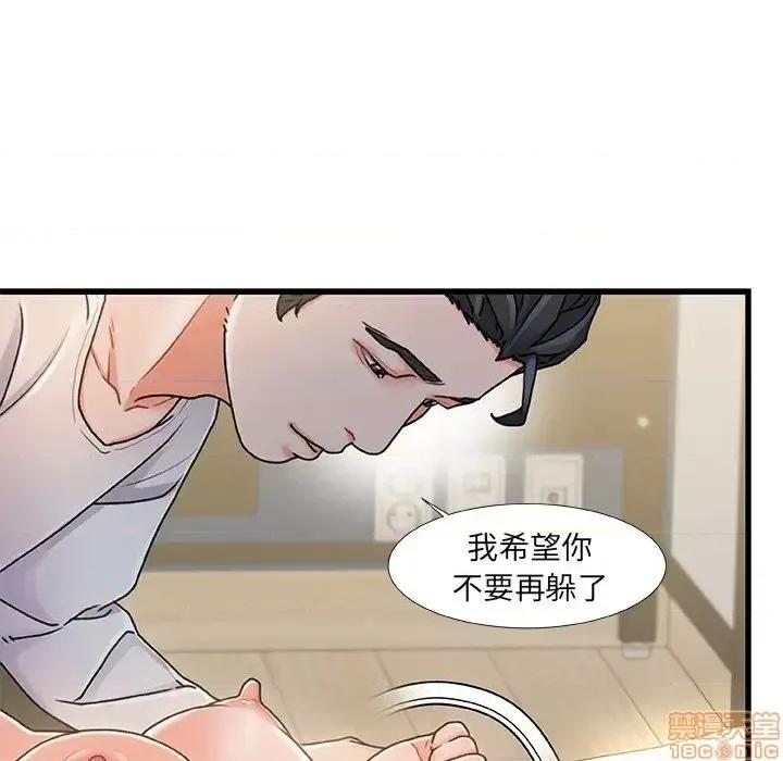 故乡的那些女人 故乡的那些女人 16 第19页