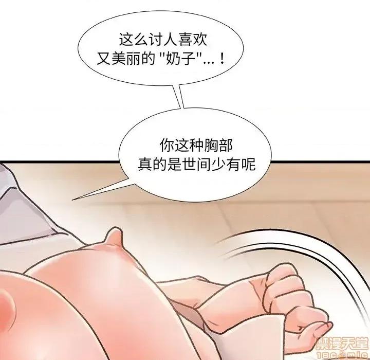 故乡的那些女人 故乡的那些女人 16 第21页