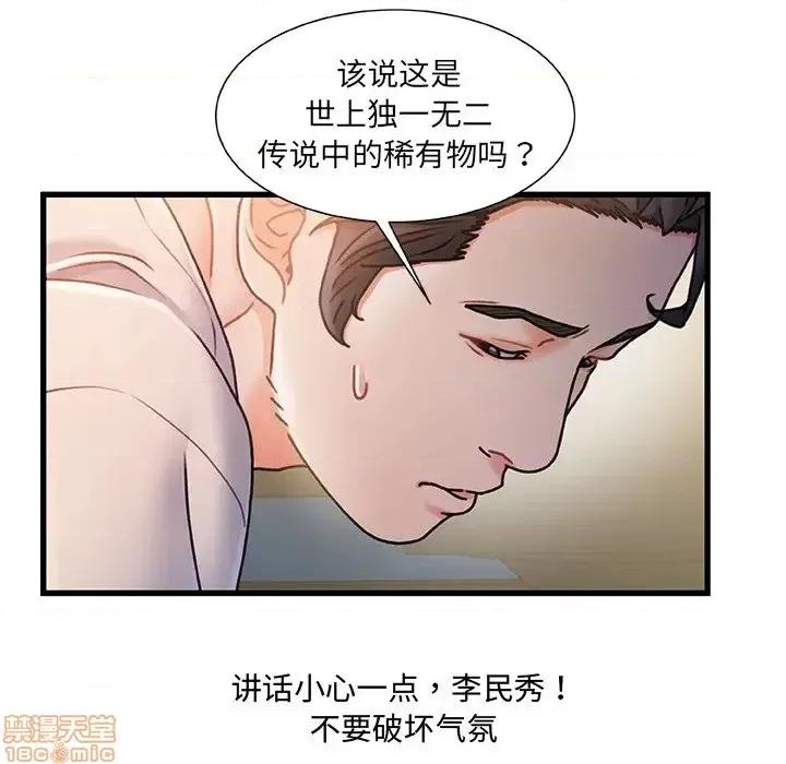 故乡的那些女人 故乡的那些女人 16 第23页