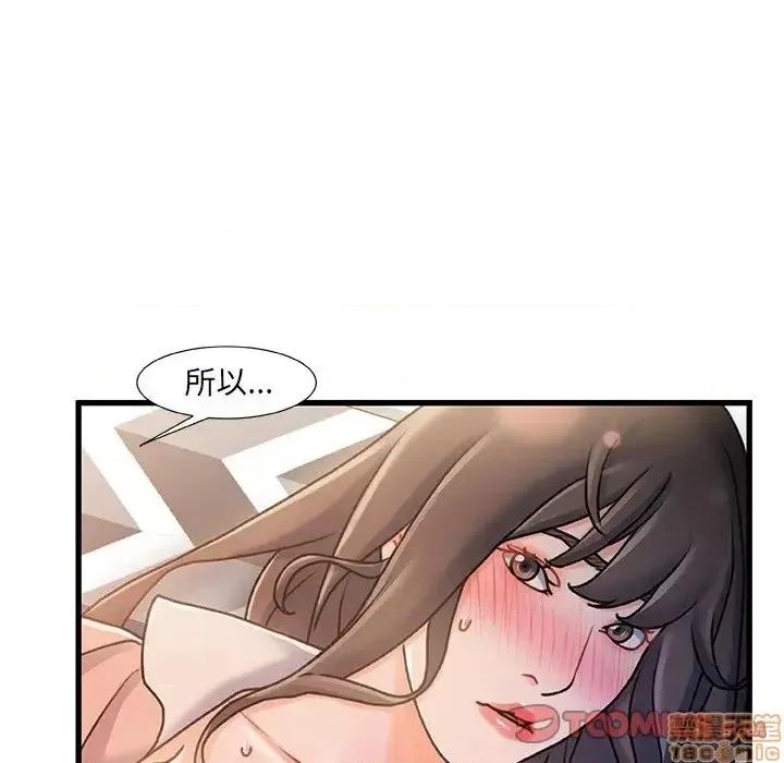 故乡的那些女人 故乡的那些女人 16 第24页
