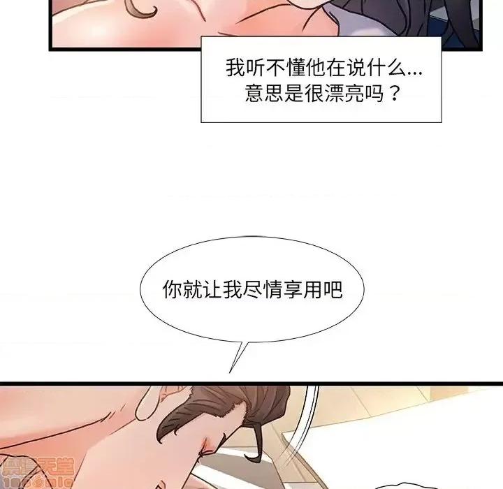 故乡的那些女人 故乡的那些女人 16 第25页
