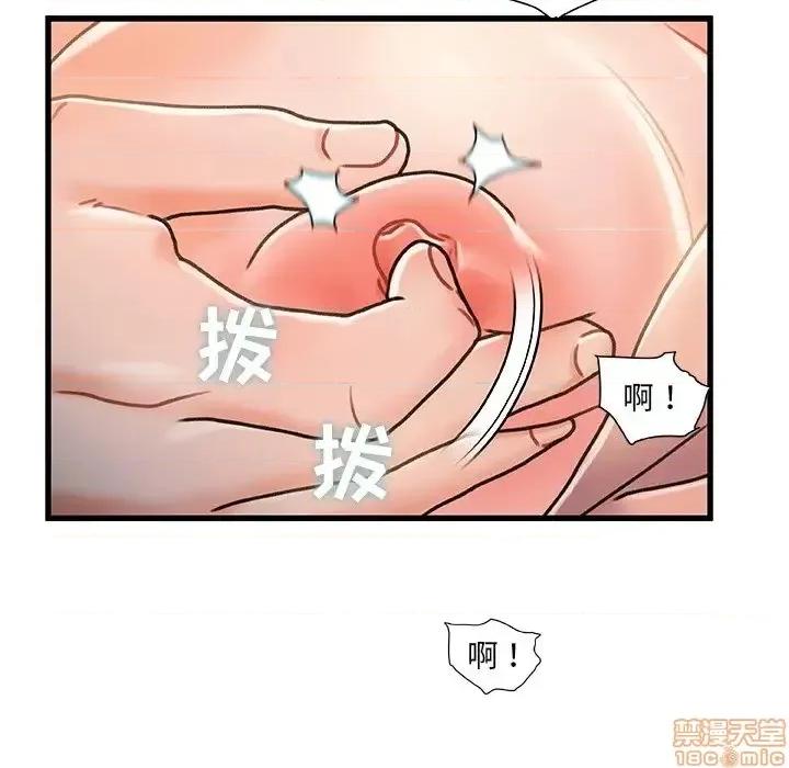 故乡的那些女人 故乡的那些女人 16 第29页