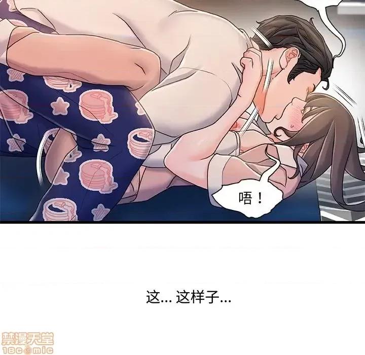 故乡的那些女人 故乡的那些女人 16 第34页
