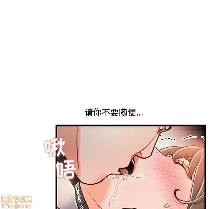 故乡的那些女人 故乡的那些女人 16 第37页