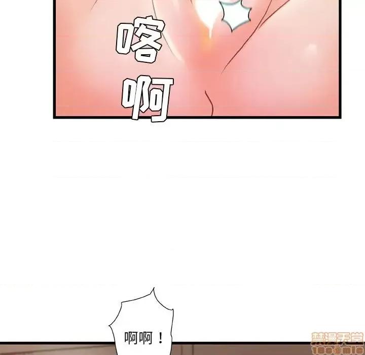 故乡的那些女人 故乡的那些女人 16 第46页