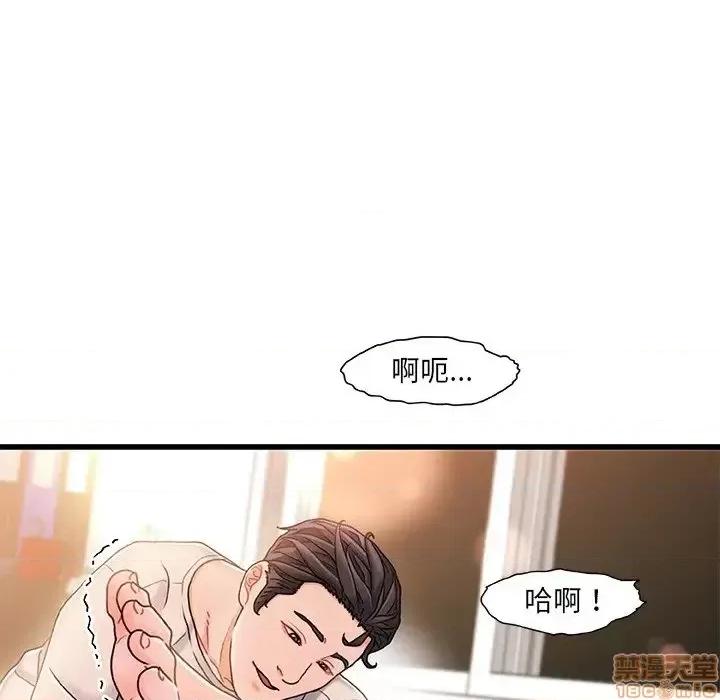 故乡的那些女人 故乡的那些女人 16 第61页