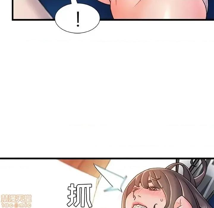 故乡的那些女人 故乡的那些女人 16 第67页