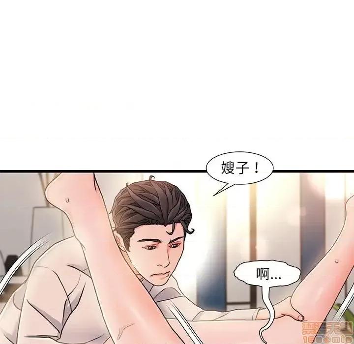 故乡的那些女人 故乡的那些女人 16 第70页