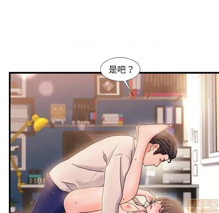 故乡的那些女人 故乡的那些女人 16 第73页