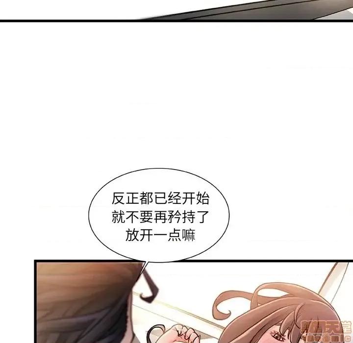 故乡的那些女人 故乡的那些女人 16 第82页
