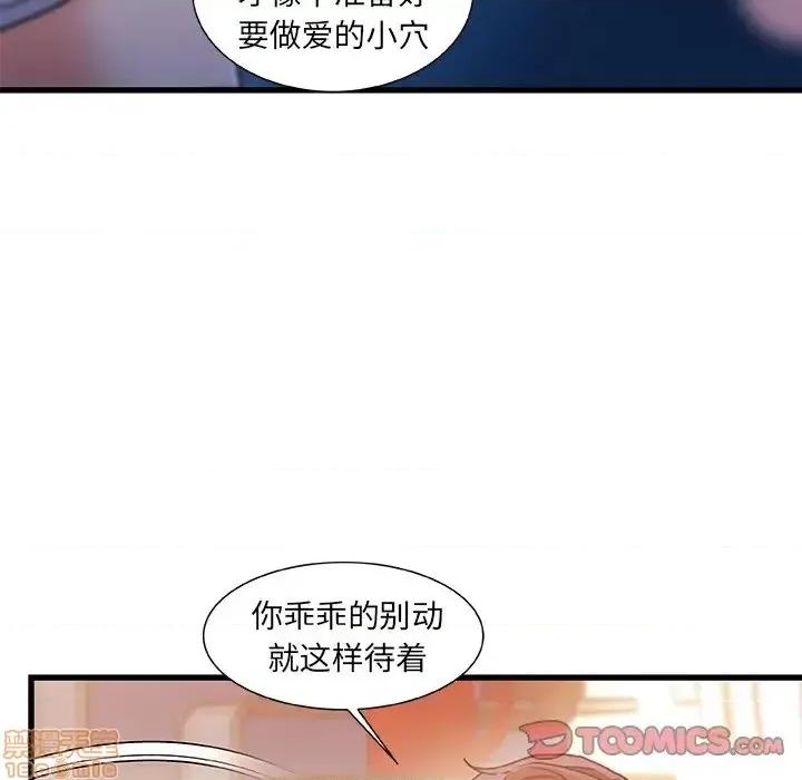 故乡的那些女人 故乡的那些女人 16 第87页