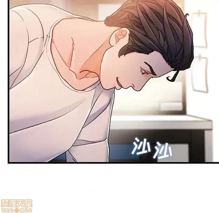 故乡的那些女人 故乡的那些女人 16 第88页