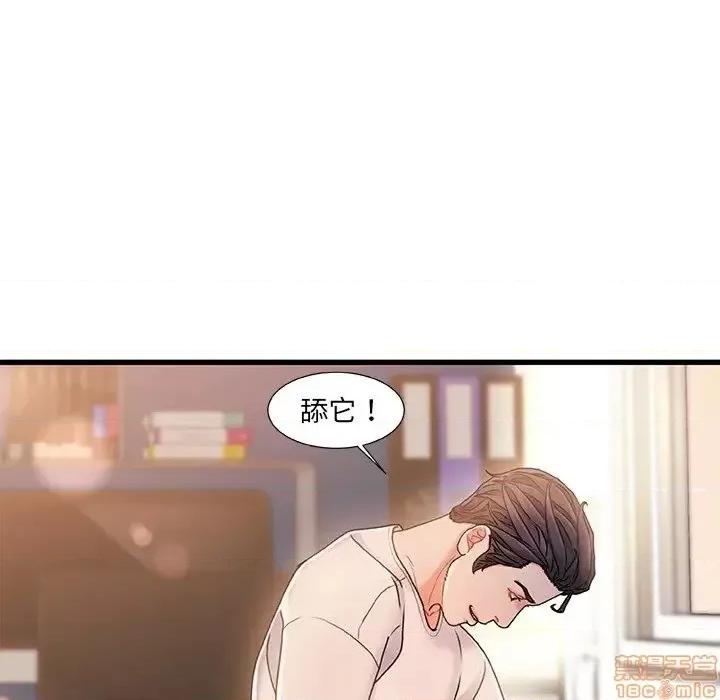 故乡的那些女人 故乡的那些女人 16 第89页
