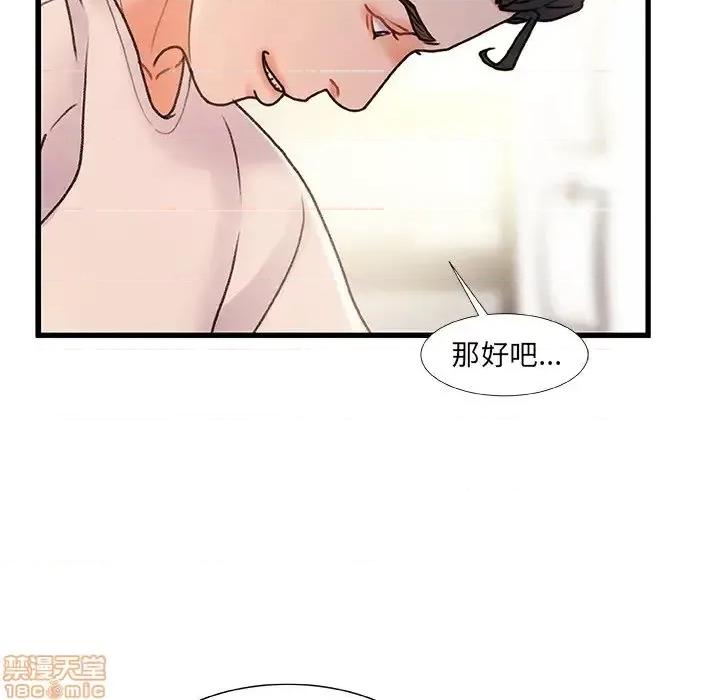 故乡的那些女人 故乡的那些女人 16 第93页