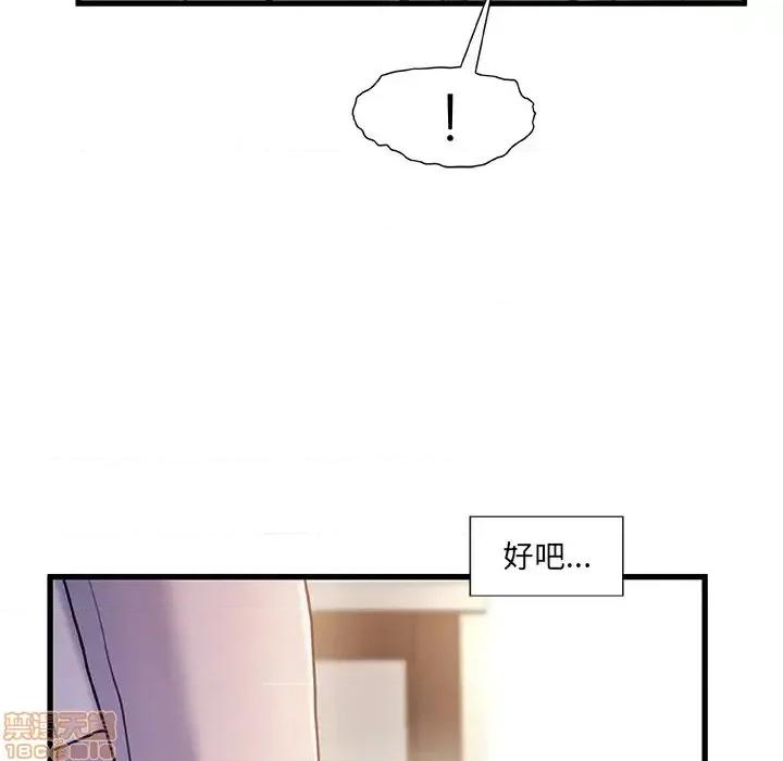 故乡的那些女人 故乡的那些女人 16 第95页
