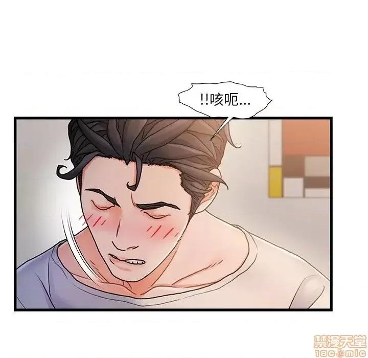 故乡的那些女人 故乡的那些女人 16 第99页